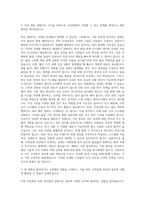 DHL 코리아 인천공항 보안팀 자기소개서-2