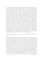 DHL 코리아 인천공항 보안팀 자기소개서-3