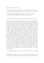 한국지역난방공사 기계 자기소개서 (5)-1