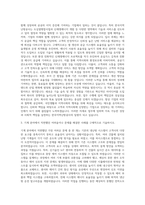 한국지역난방공사 기계 자기소개서 (5)-2
