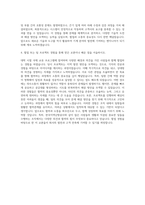 한국지역난방공사 기계 자기소개서 (5)-3