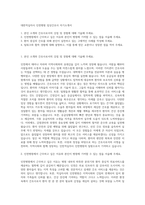 대한적십자사 인천병원 임상간호사 자기소개서-1