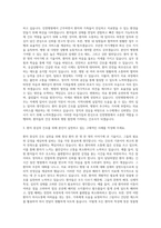 대한적십자사 인천병원 임상간호사 자기소개서-2