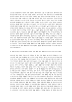 대한적십자사 인천병원 임상간호사 자기소개서-3