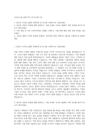 오리온그룹 공채 직무 자기소개서 (2)-1