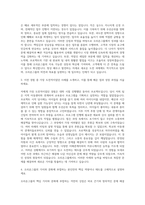 오리온그룹 공채 직무 자기소개서 (2)-2