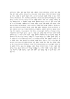 오리온그룹 공채 직무 자기소개서 (2)-3
