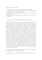 현대자동차 기계직 자기소개서 (3792)-1
