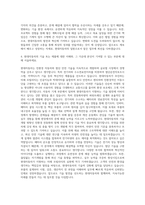 현대자동차 기계직 자기소개서 (3792)-3