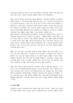 산업복지의 개념과 필요성을 설명하고 우리나라 산업복지 개선점 및 전망등 본인 생각을 기술하시오-4