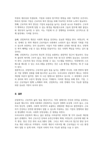 산업복지의 개념과 필요성을 설명하고 우리나라 산업복지 개선점 및 전망등 본인 생각을 기술하시오-5