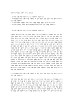 한국지역난방공사 기계직 자기소개서 (2)-1