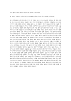 한국지역난방공사 기계직 자기소개서 (2)-3