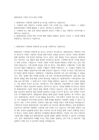 현대자동차 기계직 자기소개서 (3798)-1
