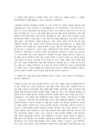 현대자동차 기계직 자기소개서 (3798)-2