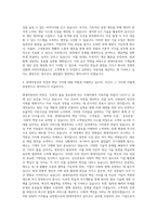 현대자동차 기계직 자기소개서 (3798)-3