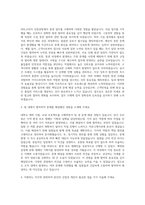 DHL코리아 인천공항 통관과 자기소개서-2