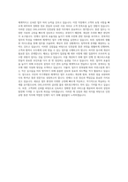 DHL코리아 인천공항 통관과 자기소개서-3