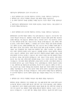 대한적십자사 혈액관리본부 간호직 자기소개서 (4)-1