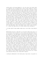 대한적십자사 혈액관리본부 간호직 자기소개서 (4)-2