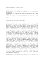 대한적십자사 혈액관리본부 간호직 자기소개서 (6)-1