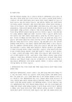 대한적십자사 혈액관리본부 간호직 자기소개서 (6)-2
