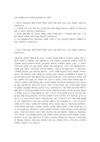 오릭스캐피탈코리아 자동차금융 영업 자기소개서-1