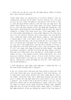 오릭스캐피탈코리아 자동차금융 영업 자기소개서-2