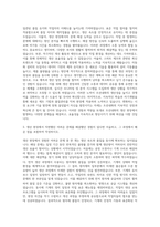 조선내화 생산 제조관리 자기소개서-2