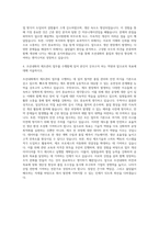 조선내화 생산 제조관리 자기소개서-3