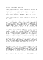 대한적십자사 혈액관리본부 보건직 7급 자기소개서-1