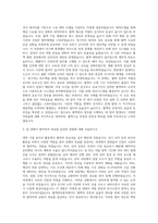 대한적십자사 혈액관리본부 보건직 7급 자기소개서-2