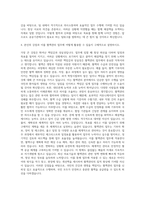 대한적십자사 혈액관리본부 보건직 7급 자기소개서-3