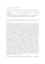 오마이뉴스 기획취재기자 자기소개서 (1)-1