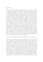 오마이뉴스 기획취재기자 자기소개서 (1)-2