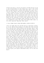 오마이뉴스 기획취재기자 자기소개서 (1)-3