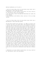 대한적십자사 혈액관리본부 운수직 자기소개서 (1)-1