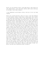 대한적십자사 혈액관리본부 운수직 자기소개서 (1)-3