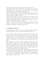 정신건강에 관한 다양한 관점 차이를 비교 분석 이 중 자신이 생각하는 정신건강의 관점 선택한 근거에 대해 자신의 의견-3