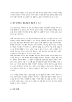 정신건강에 관한 다양한 관점 차이를 비교 분석 이 중 자신이 생각하는 정신건강의 관점 선택한 근거에 대해 자신의 의견-4