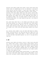 정신건강에 관한 다양한 관점 차이를 비교 분석 이 중 자신이 생각하는 정신건강의 관점 선택한 근거에 대해 자신의 의견-5