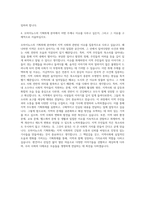 오마이뉴스 기획취재기자 자기소개서-3
