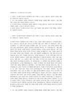 DIG에어가스 가스엔지니어 자기소개서-1