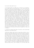DIG에어가스 가스엔지니어 자기소개서-2
