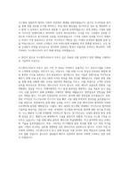 DIG에어가스 가스엔지니어 자기소개서-3