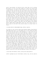 오비맥주 기술지원팀 보전 전기 자기소개서-2