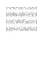 오비맥주 기술지원팀 보전 전기 자기소개서-3