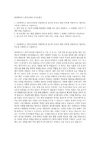 DIG에어가스 엔지니어링 자기소개서-1
