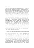 DIG에어가스 엔지니어링 자기소개서-2