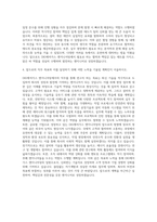DIG에어가스 엔지니어링 자기소개서-3